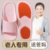 Chinelos antiderrapantes especiais para idosos e mulheres grávidas, sandálias de PVC com sola grossa para verão, uso interno em casa, banheiro, banho para homens e mulheres