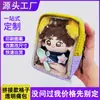Bolsa de Viaje para Muñeca de Algodón de 15 cm Juguete de Peluche Caja Sorpresa Bolsa de Almacenamiento de PVC Transparente Bolsa Colgante de Almacenamiento