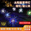 Lámpara solar LED de fuegos artificiales con diseño de diente de león para bodas, lámpara decorativa para jardín, lámpara de alambre de cobre, lámpara impermeable para césped al aire libre.