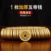 Moneda de cobre engrosada dinero de cinco emperadores ganlong tongbao umbral de presión shunzhi kangxi yongzheng jiaqing latón dinero suelto fábrica mayoreo