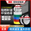 Cinta aislante eléctrica de 3 m m150# resistente a altas temperaturas, ignífuga, universal, para el hogar, 600V, 3 m