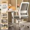 Silla de computadora para uso doméstico, cómoda para sentarse a largo plazo, silla de oficina, silla para escritorio de estudio en dormitorio estudiantil, silla de conferencia con respaldo