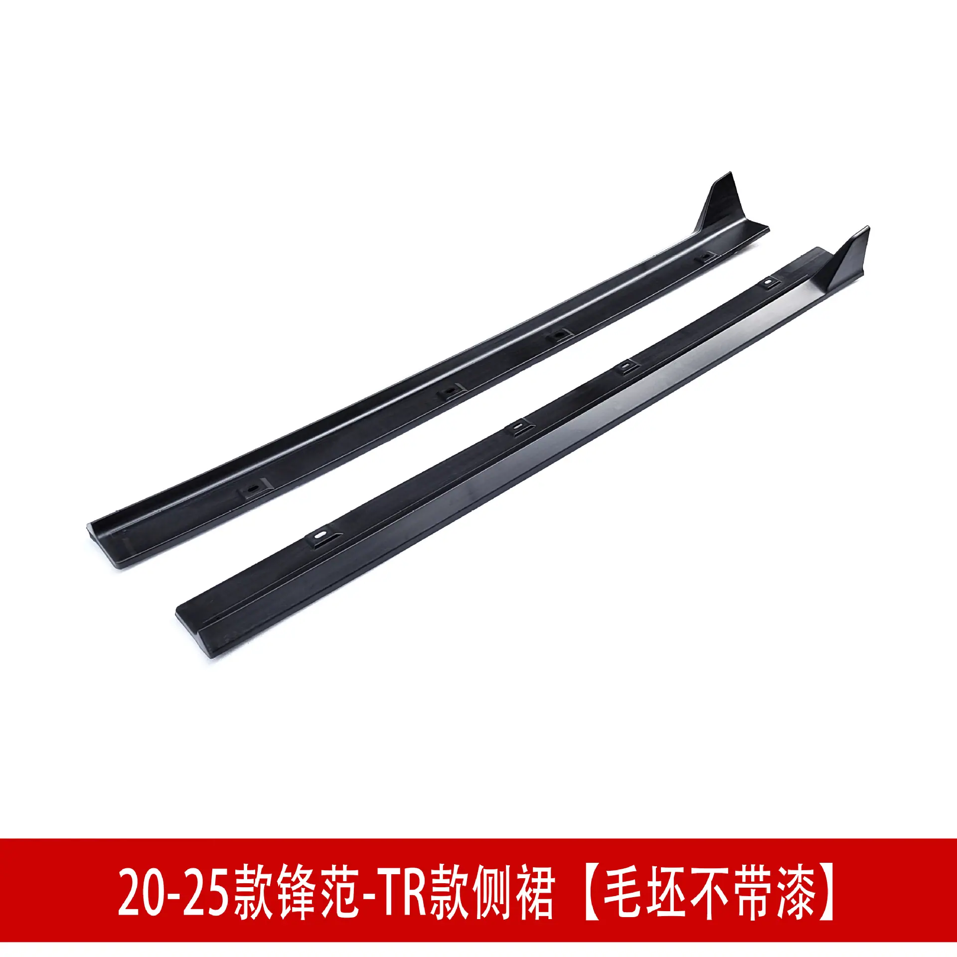 20-25款TR侧裙毛坯.jpg