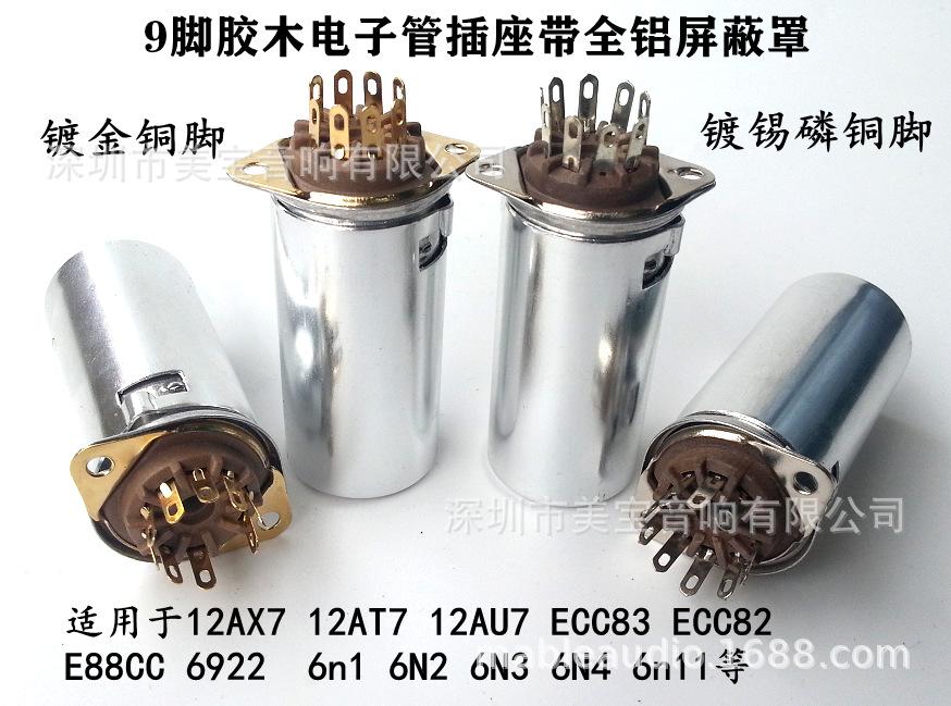 S9-F2-D-55 镀银镀金_副本