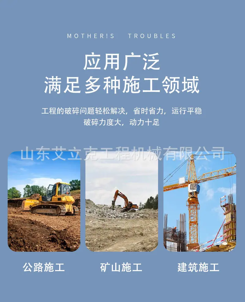 固定式液压破碎站2_03.jpg
