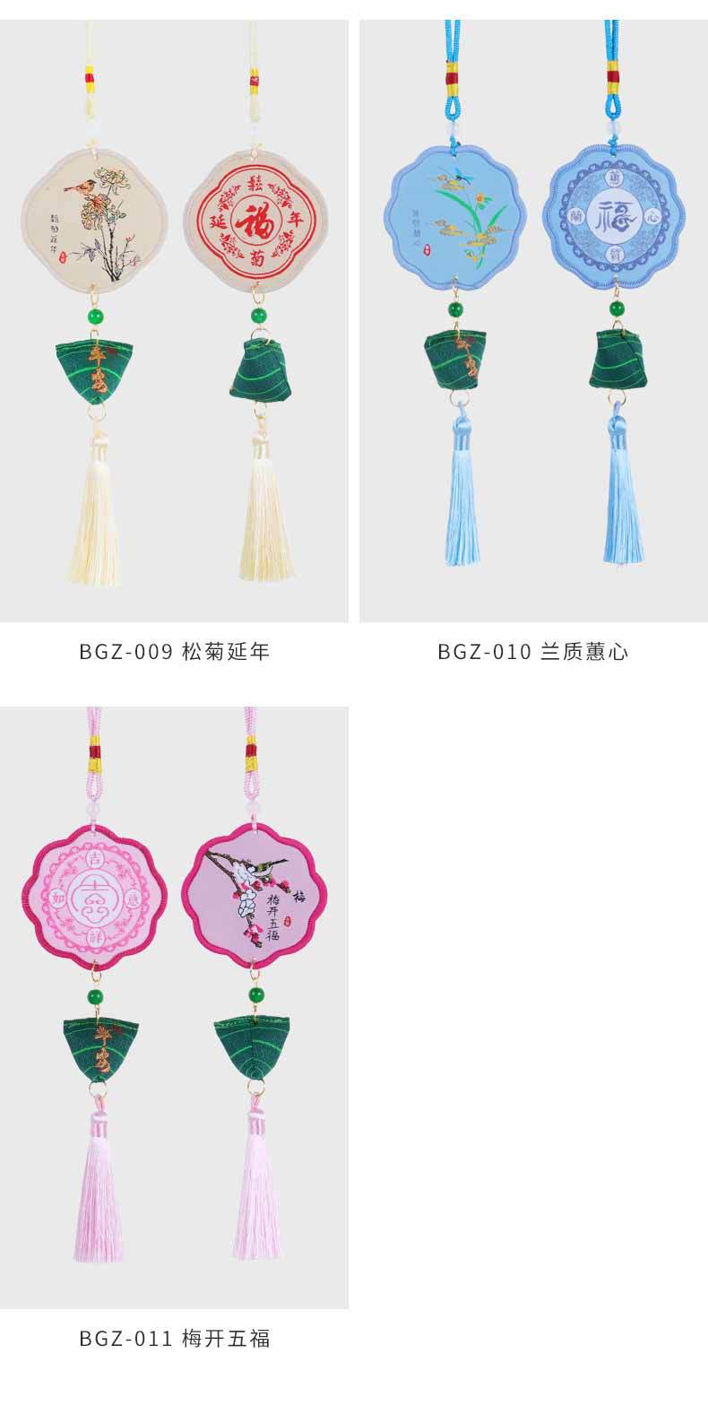 圆片平安粽-详情_06.jpg