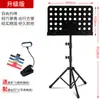 Atril de Música Plegable Ajustable de Diámetro de Tubo Engrosado para Guitarra, Violín, Guzheng, Erhu y Atril para Partituras de Piano