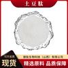 Água de Peptídeo de Batata Pó de Polipeptídeo Proteico de Batata Solúvel em Água, Peptídeo Saudável, Oligopeptídeo Ativo Bio de Pequena Molécula, Alimento Enzimático