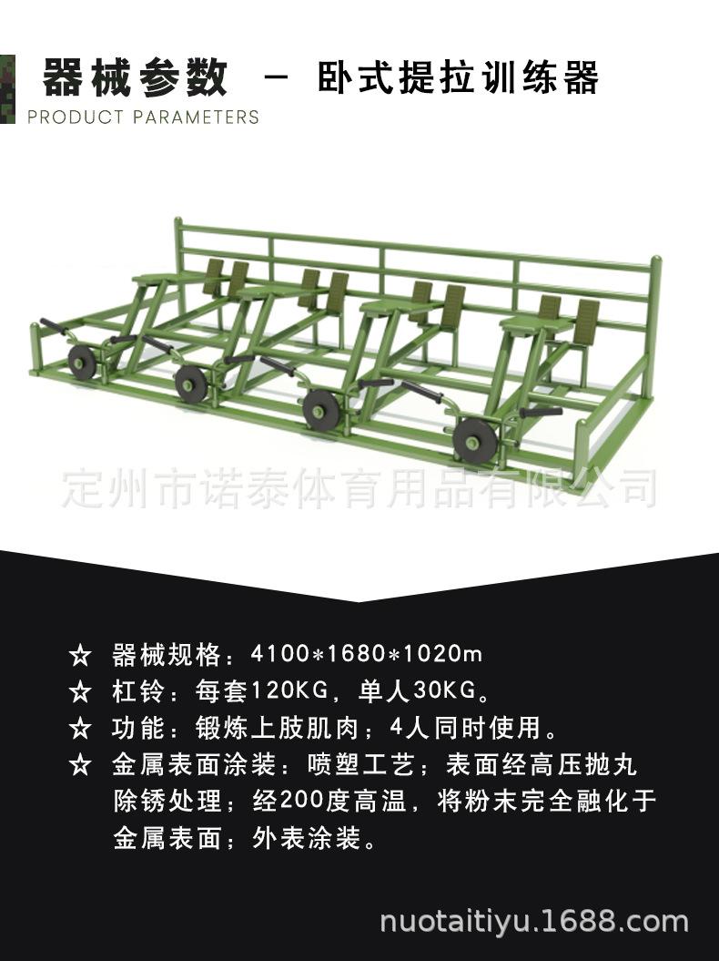 卧式提拉训练器