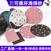 Papel de lija de esponja personalizado por el fabricante, Papel de lija de esponja rosa reciclable Ao Zhong, Papel de lija reemplazable sin cambiar la esponja de flocado de algodón