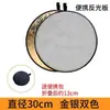 Photography Props, Reflective Board, Foldable Photo Fill Light Board, Live Broadcast Lighting, Outdoor Photography, Portable Small Light-Blocking Board
