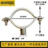 Suporte de Tubo/Braçadeira de Tubo Grau Sanitário/Abraçadeira de Tubo/Braçadeira de Tubo/Braçadeira de Tubo de Água/Suporte de Fixação de Braçadeira de Tubo de Aço Inoxidável 304