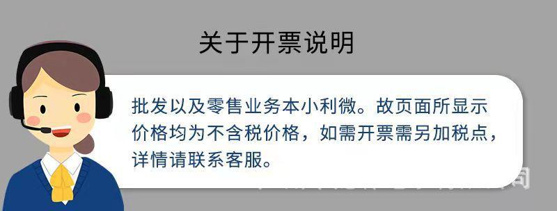 含税说明.jpg