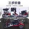 Fabricante Transfronterizo Plegable Triciclo Eléctrico Piezas Movilidad Ancianos Ocio Vehículo para Discapacitados Mini Silla para Adultos Patineta