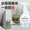 Eliminador de olores para refrigerador, desodorante, dispositivo purificador, solución casera para eliminar el olor del refrigerador