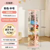 Contenedor de almacenamiento transparente de moda para muñecas con ruedas, columna giratoria de almacenamiento de juguetes de peluche, tubo de exhibición a prueba de polvo para juguetes de peluche