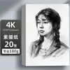 Papel Espesso para Desenho com Lápis de Aquarela para Esboços Artísticos Estudante Esboço Pintado à Mão Papel de Desenho 4K 8K Atacado