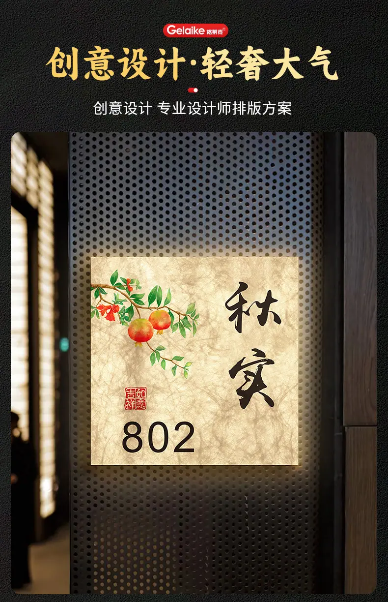 1高档亚克力门牌_06.jpg