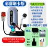 ¡Guau! Estándar Europeo 7kW/22kW Ningdian Fengshang Estación de Carga Carga Programada Pantalla Grande a Color CA Hogar Tranvía