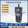 Fabricante de Tvt Suministra Directamente Máquina de Cizalladura de Viento Vertical Motor Especial Regulador de Velocidad Monofásico 220V Motor Reductor Personalización del Motor