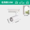 Luz de Relleno de Techo con Riel para Sala de Exposiciones de Tienda de Ropa LED, Foco Comercial Antideslumbrante COB de Ahorro de Energía para Tienda de Supermercado