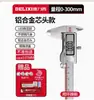 Pinza Digital Delixi Pinza de Grado Industrial de Alta Precisión Pinza de Plástico Herramienta de Medición para Joyería