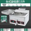 Fritadeira Comercial de Mesa Grande Capacidade Máquina Inteligente para Frango Frito Bife Máquina de Massa Frita de Cilindro Único e Duplo Temperatura Constante Frango Frito Espetinhos Fritadeira Elétrica