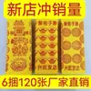 Culto aos Ancestrais e Suprimentos Funerários, Papel Amarelo de Alta Qualidade, Dinheiro de Papel, Festival Qingming, Festival do Meio Outono, Ofertas de 1º de Outubro, Atacado