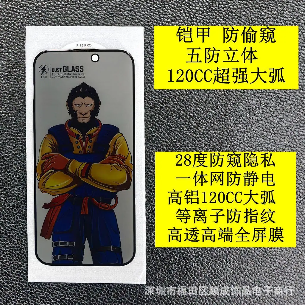 铠甲 防偷窥 1