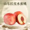 Durazno Rojo de Shandong - Servicio de Entrega 1.5 kg Duraznos de Piel Roja, jugosos y dulces, de temporada, caja completa de duraznos frescos, fruta fresca