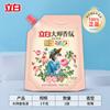 Libai master Fragrância Detergente para a roupa de longa duração fragrância e proteção de cor volume doméstico remoção de manchas caixa inteira atacado fábrica produtos genuínos