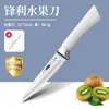 Venta al por mayor de fábrica, Cuchillo de chef, Cuchillo para frutas, Mango de herradura, Afilado para cortar melón y frutas en el hogar, Cuchillo comercial para dormitorio, Se puede enviar en nombre de otros