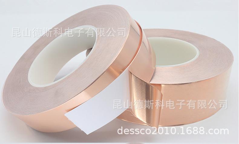 单双导铜箔胶带 麦拉铜箔胶带 导热铜箔胶带