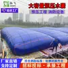 Saco de Água de Grande Capacidade para Pré-Compressão de Ponte PVC Medição de Pressão de Base de Estrada Proteção Contra Incêndio Proteção Ambiental Saco de Água de Emergência Saco de Armazenamento de Água para Canteiro de Obras