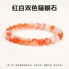 Jingdong Joias Coleção de Pulseiras com Pedra Olho de Gato Multicolorido Olho de Gato Branco e Rosa Joias de Alta Qualidade para Mulheres Atacado de Fábrica