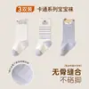 Meias de cano médio para bebê feitas de algodão penteado, meias infantis respiráveis com desenhos, sem costura e com ajuste folgado, não apertam os pés, meias para bebês, Classe A