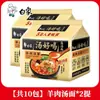 Fideos instantáneos White Elephant: Deliciosos fideos instantáneos envasados ​​con caldo picante de pollo, ternera y cerdo. Fideos instantáneos estrella.