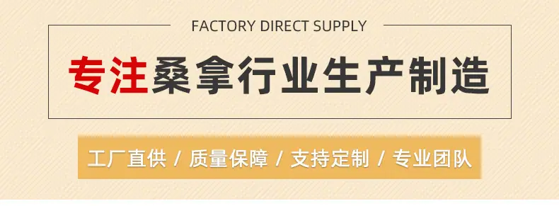 无-桑拿房-详情页_01.jpg