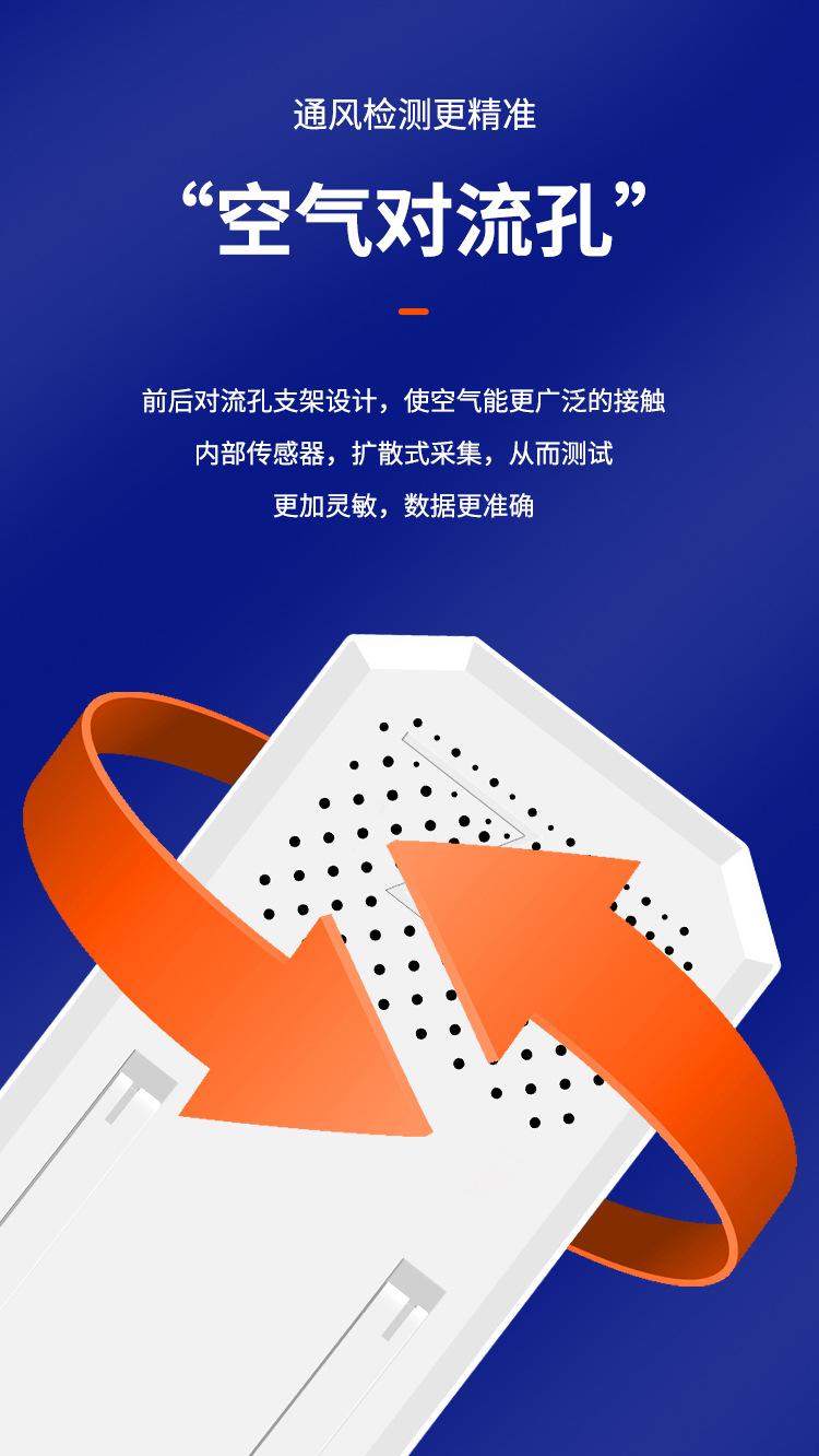 106B-空气检测仪_13.jpg