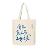Bolsa de Lona con Logo Personalizado, Bolsa de Lona Ecológica, Bolsa de Compras Hecha a Medida, Bolsa Publicitaria, Bolso de Hombro de Lona de Algodón