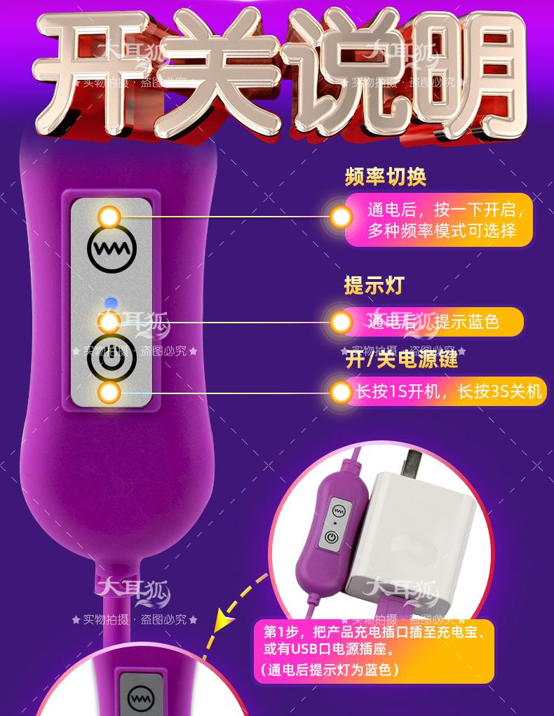 阳具详情页---新版_14