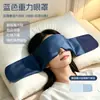 Mascarilla para Ojos Calentada por Vapor con Gravedad, Calentamiento Eléctrico, Microgravedad, Alivia la Fatiga Visual, Paquete de Moxibustión, Especial para Dormir y Bloqueo de Luz
