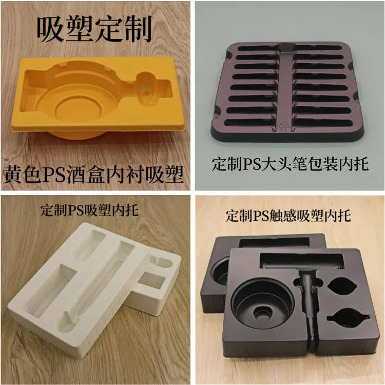PS内托组合1