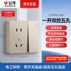 Enchufe de Pared Abierto Bull Hilo Expuesto Panel de Cinco Agujeros Caja Abierta Doméstica Tipo 86 Pared con Caja Inferior G59 Mayoreo