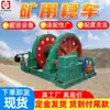 Guohua Inteligente Em Estoque Envio Imediato Guincho de Mineração Guincho para Perfuração de Poços de Mineração Operação Confiável Guincho para Perfuração de Poços Verticais