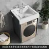 Conjunto Complementar de Armário de Lavanderia para Varanda em Alumínio Colmeia com Gabinete Integrado para Máquina de Lavar e Cuba com Tábua de Lavar