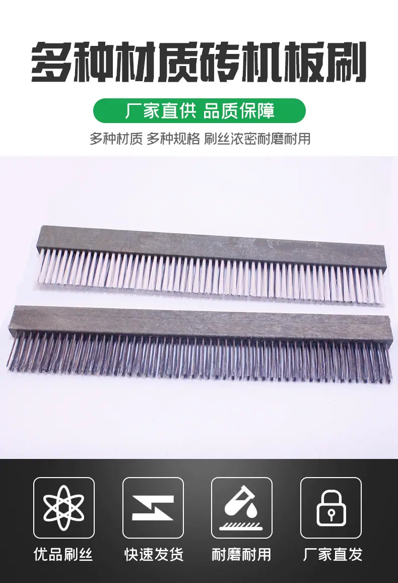 砖机板刷详情_01.jpg