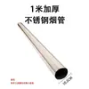 Estufa de Leña Accesorios para Tubo de Humo de Acero Inoxidable Gancho para Leña Red de Protección contra Quemaduras Codo Conector Recto Conector en T Sombrerete para Lluvia