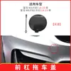 Adecuado para BMW M3 M4 cubierta de tapa de remolque para parachoques delantero F80 F82 F83 cubierta de orificio para gancho de remolque 51118063105