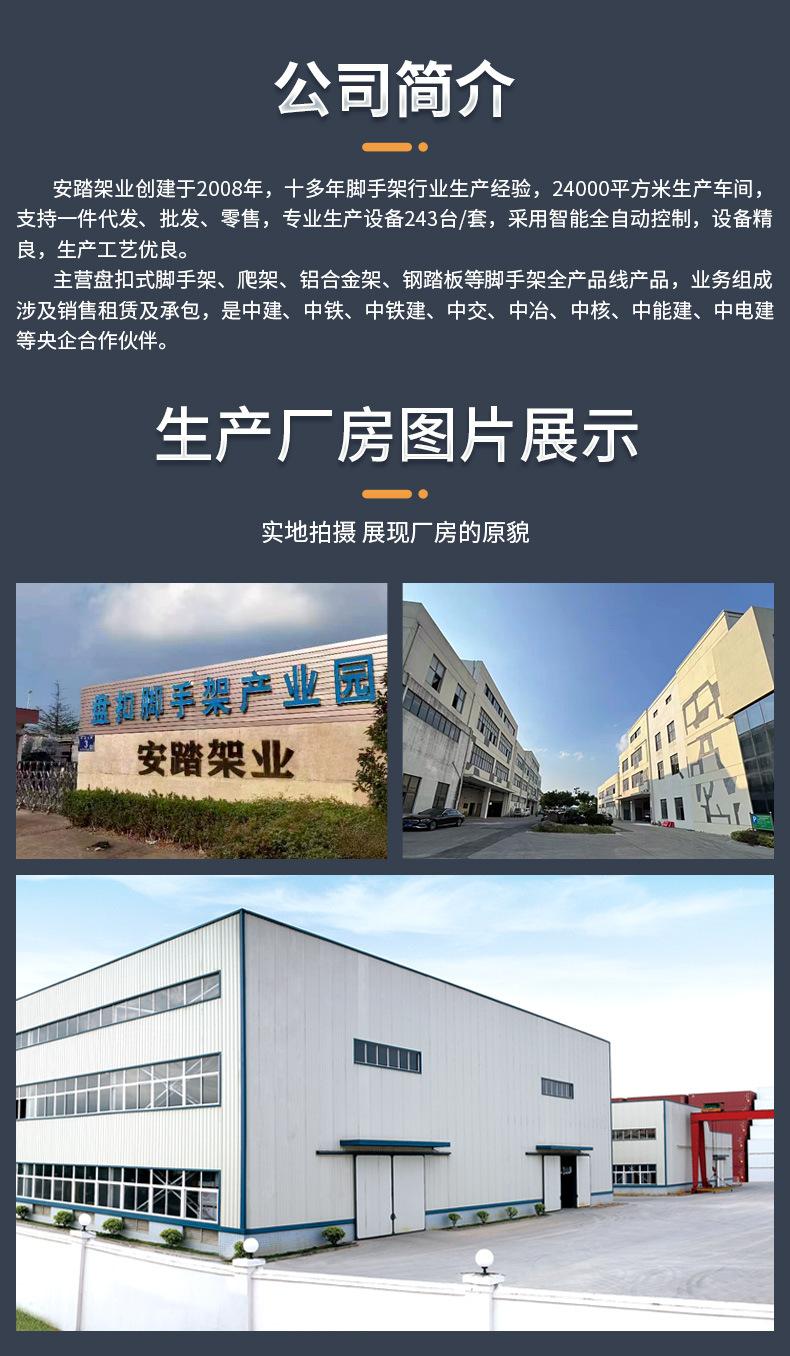 移动脚手架_08